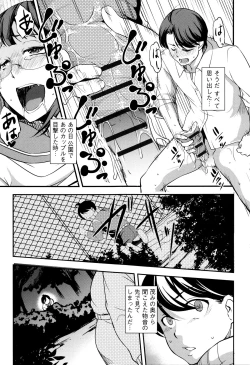 Page 74 of Shikyuu Yuugi