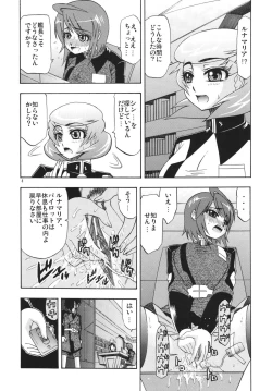 Page 4 of [Complete Box (Ayakawa Hisashi) DESTINY GIRLs (Gundam SEED DESTINY) [Digital]