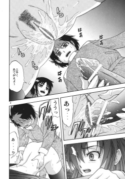 Page 6 of [Complete Box (Ayakawa Hisashi) DESTINY GIRL 2 (Gundam SEED DESTINY) [Digital]