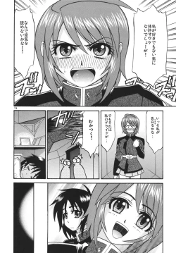 Page 24 of [Complete Box (Ayakawa Hisashi) DESTINY GIRL (Gundam SEED DESTINY) [Digital]