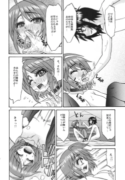Page 8 of [Complete Box (Ayakawa Hisashi) DESTINY GIRL (Gundam SEED DESTINY) [Digital]