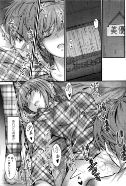 Page 29 of Ishiki no Kyoukaisen Ch. 1-2