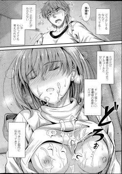 Page 2 of Ishiki no Kyoukaisen Ch. 1-2