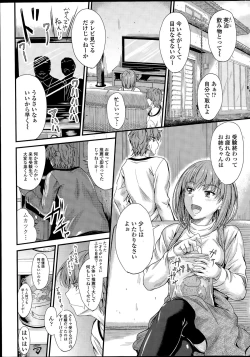 Page 3 of Ishiki no Kyoukaisen Ch. 1-2