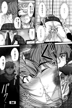 Page 46 of Ishiki no Kyoukaisen Ch. 1-2