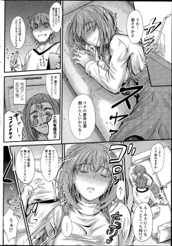 Page 4 of Ishiki no Kyoukaisen Ch. 1-2