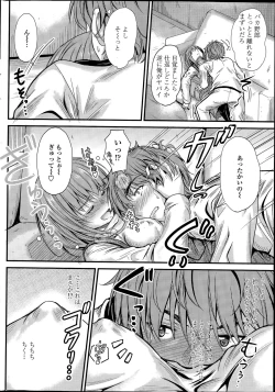 Page 6 of Ishiki no Kyoukaisen Ch. 1-2