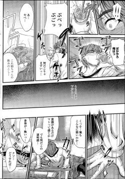 Page 8 of Ishiki no Kyoukaisen Ch. 1-2