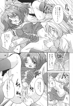 Page 12 of Seifuku Shoujo Jiru