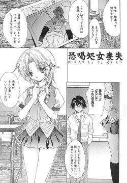 Page 156 of Seifuku Shoujo Jiru