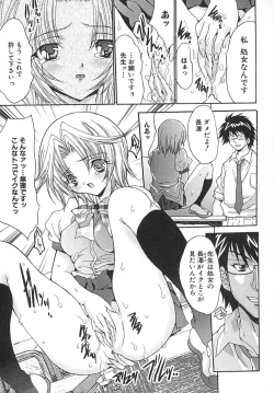 Page 158 of Seifuku Shoujo Jiru