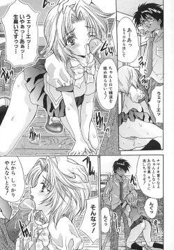 Page 162 of Seifuku Shoujo Jiru