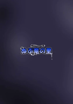 Page 20 of Jikan Gensou Shoujo /1