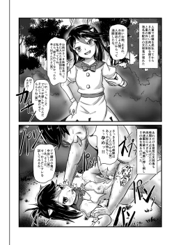 Page 8 of Jikan Gensou Shoujo /1