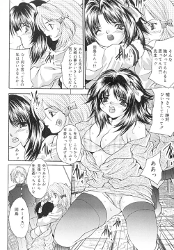 Page 31 of Seiyoku Shori Kyoushitsu