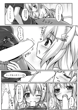 Page 12 of Uchi no Pet Jijou