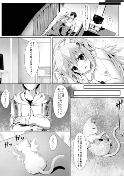 Page 6 of Uchi no Pet Jijou 2
