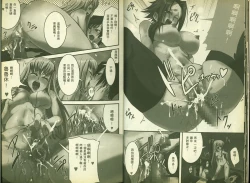 Page 10 of 反逆的魯魯修3