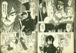 Page 16 of 反逆的魯魯修3