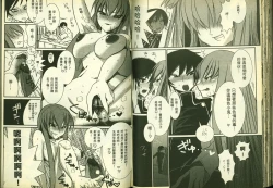 Page 43 of 反逆的魯魯修3