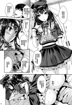 Page 12 of Shibuya Rin SM