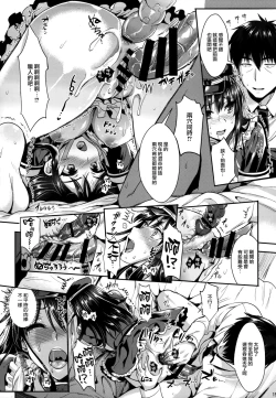 Page 15 of Shibuya Rin SM