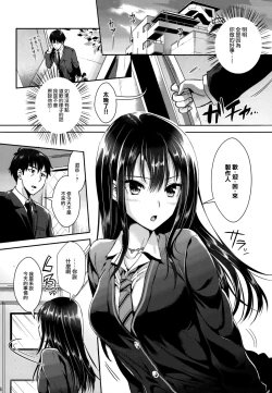 Page 6 of Shibuya Rin SM