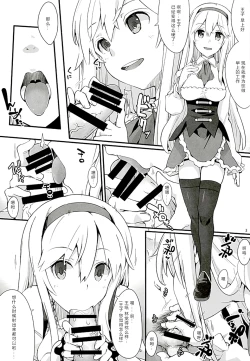 Page 3 of Yorozu Aigis