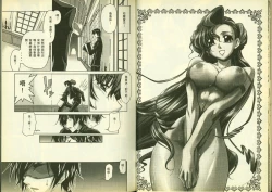 Page 10 of 反逆的魯魯修2