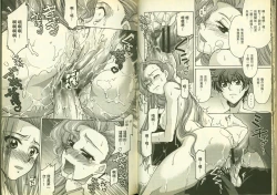 Page 17 of 反逆的魯魯修2