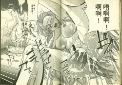 Page 21 of 反逆的魯魯修2