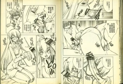 Page 44 of 反逆的魯魯修2