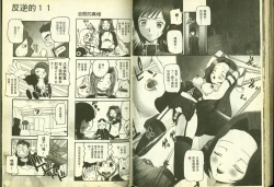 Page 67 of 反逆的魯魯修2