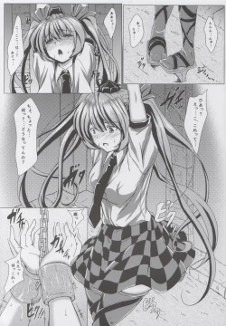 Page 3 of Touhouhimekamiden San