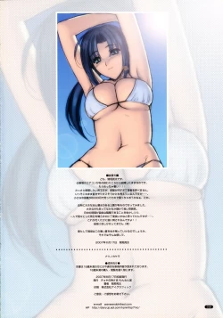 Page 16 of Natsu no Kakera