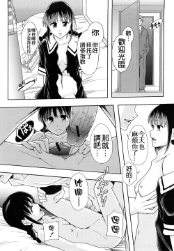 Page 103 of Shoujogata Seishoriyou Nikubenki - Meat toilet for girl type processing