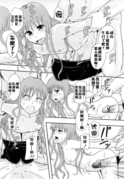 Page 139 of Shoujogata Seishoriyou Nikubenki - Meat toilet for girl type processing