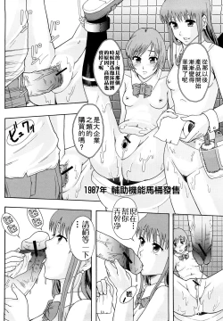 Page 179 of Shoujogata Seishoriyou Nikubenki - Meat toilet for girl type processing