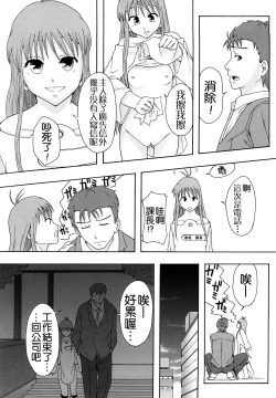 Page 200 of Shoujogata Seishoriyou Nikubenki - Meat toilet for girl type processing