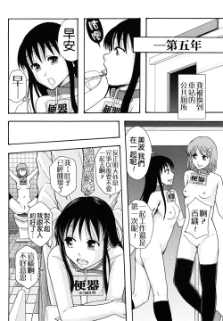 Page 223 of Shoujogata Seishoriyou Nikubenki - Meat toilet for girl type processing