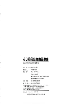 Page 233 of Shoujogata Seishoriyou Nikubenki - Meat toilet for girl type processing