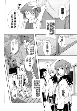 Page 7 of Shoujogata Seishoriyou Nikubenki - Meat toilet for girl type processing