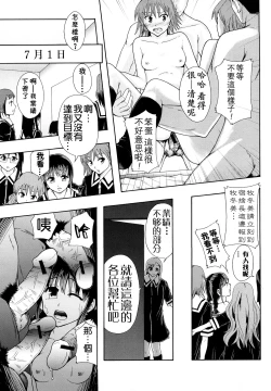 Page 94 of Shoujogata Seishoriyou Nikubenki - Meat toilet for girl type processing