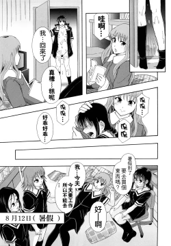 Page 96 of Shoujogata Seishoriyou Nikubenki - Meat toilet for girl type processing