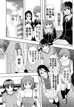 Page 97 of Shoujogata Seishoriyou Nikubenki - Meat toilet for girl type processing