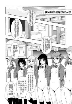 Page 9 of Shoujogata Seishoriyou Nikubenki - Meat toilet for girl type processing