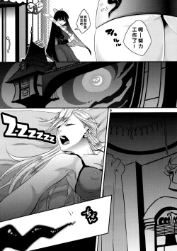 Page 6 of Delicious Milk