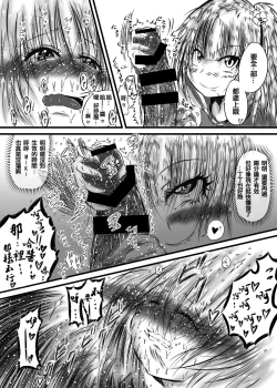 Page 11 of Futanari Kairakudama Jigoku 2