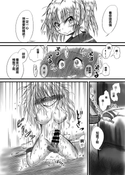 Page 15 of Futanari Kairakudama Jigoku 2
