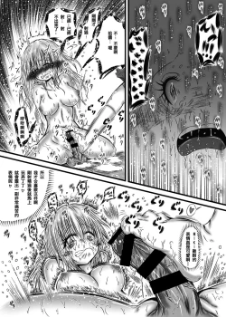 Page 22 of Futanari Kairakudama Jigoku 2